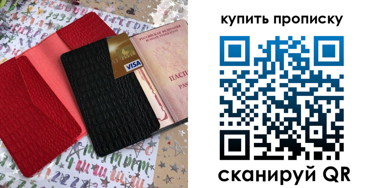 где прописаться в Краснокаменске