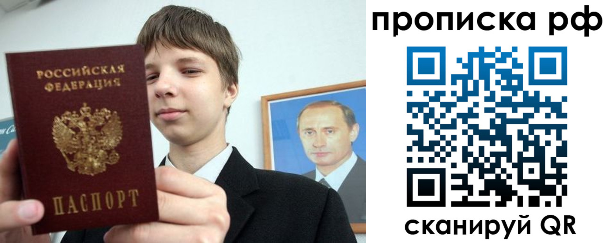 временная прописка в Краснокаменске