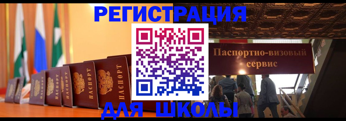 временная регистрация купить в Краснокаменске