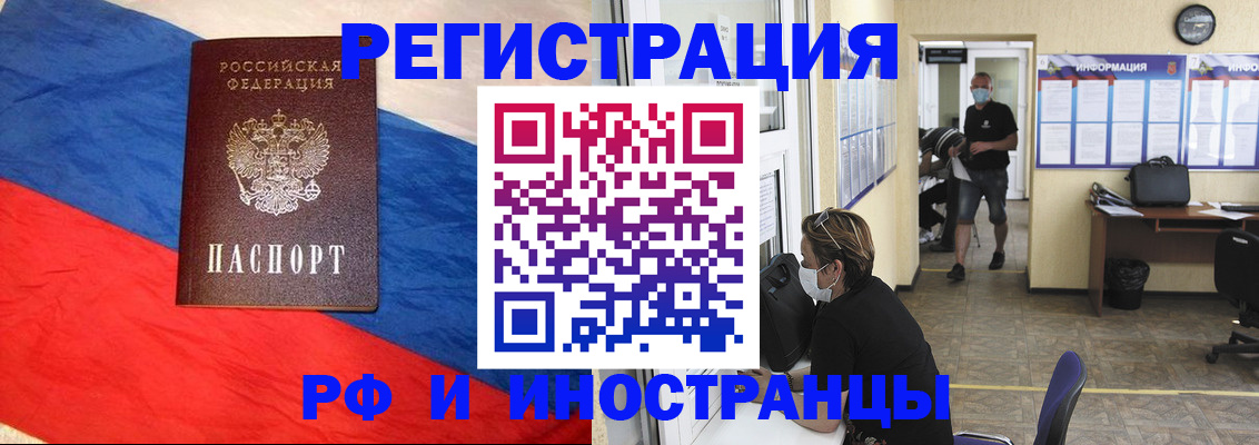 найти адрес прописки в Краснокаменске